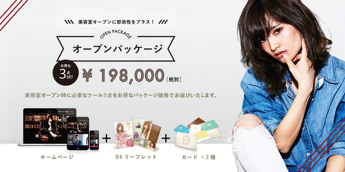 オープンパッケージ