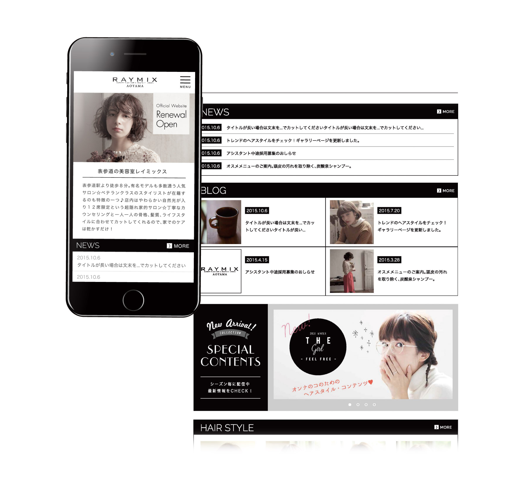 スマホと管理画面